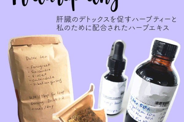 【PMS】Naturopathyのカウンセリングを受けた話